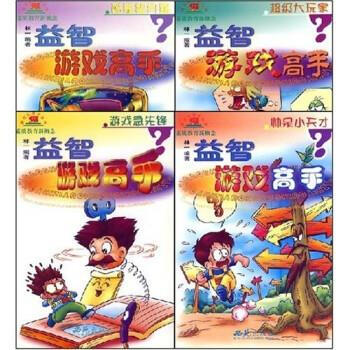 益智游戲高手 益智游戲高手