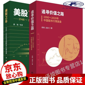 追尋價(jià)值之路 追尋價(jià)值之路