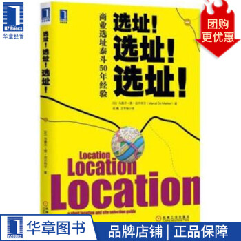 選址選址選址 選址選址選址