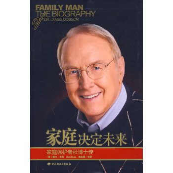 家庭決定未來 家庭決定未來