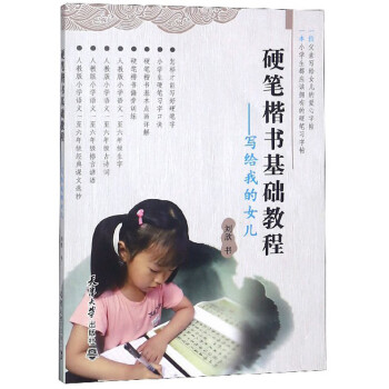 寫給我的女兒