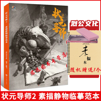 大咖素描靜物