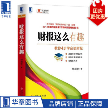 財報這么有趣 財報這么有趣