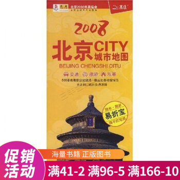北京城市地圖 北京城市地圖