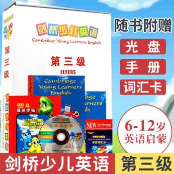 劍橋少兒英語 劍橋少兒英語