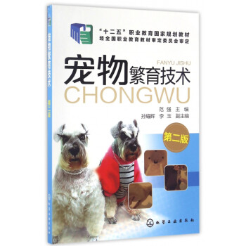 寵物繁育技術