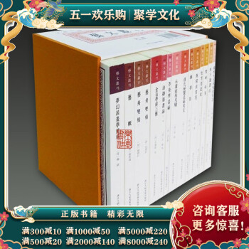 藝文叢刊三輯