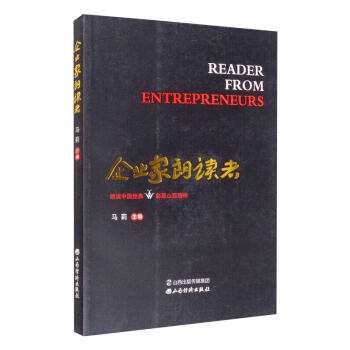 企業(yè)家朗讀者 企業(yè)家朗讀者