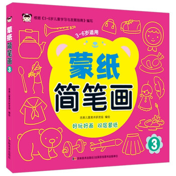 蒙紙簡筆畫3