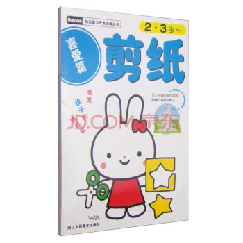 剪紙-喜愛篇