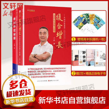 林園炒股秘籍 林園炒股秘籍