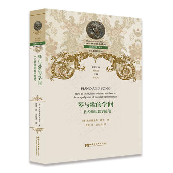 琴與歌的學問 琴與歌的學問