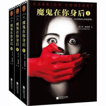 魔鬼在你身后 魔鬼在你身后