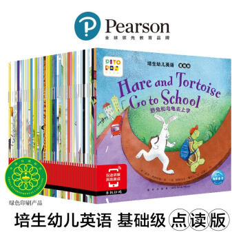 培生幼兒英語 培生幼兒英語
