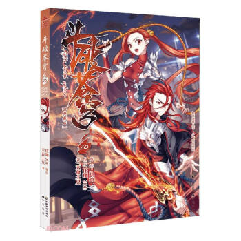 斗破蒼穹20
