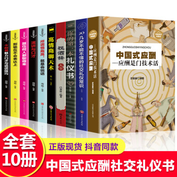 禮儀就是資本 禮儀就是資本