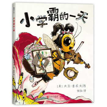 小學霸的一天 小學霸的一天