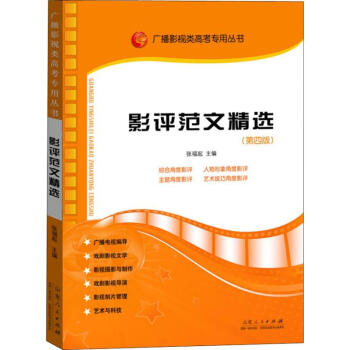 影評范文精選 影評范文精選