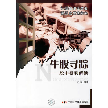 股市暴利解讀 股市暴利解讀