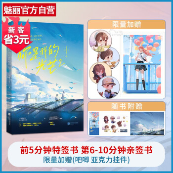 你是我的光芒 你是我的光芒