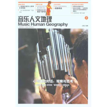 心與音的對話 心與音的對話