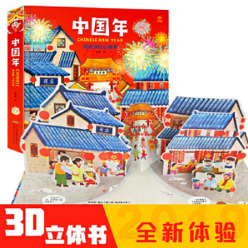 我們的中國年 我們的中國年