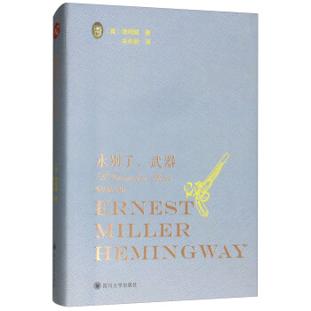 永別了,武器 永別了,武器