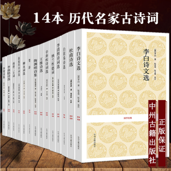 李清照詩詞選 李清照詩詞選