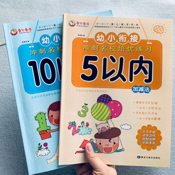 幼兒數(shù)字描紅 幼兒數(shù)字描紅