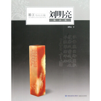 唯美壽山石雕 唯美壽山石雕