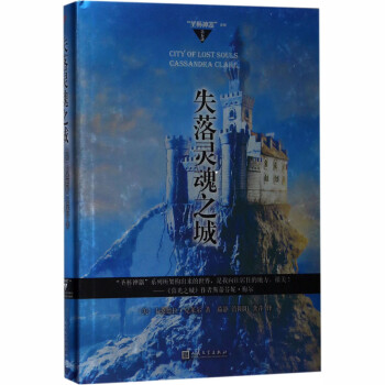 失落靈魂之城 失落靈魂之城