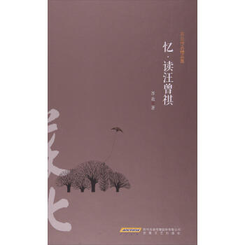 憶.讀汪曾祺 憶.讀汪曾祺