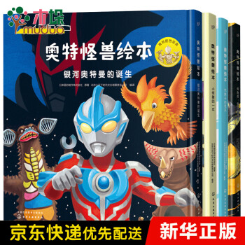 小怪獸的一年 小怪獸的一年