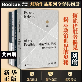 可能性的藝術 可能性的藝術