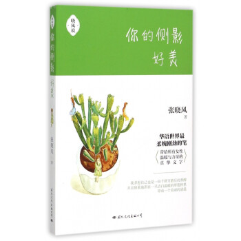 你的側影好美 你的側影好美