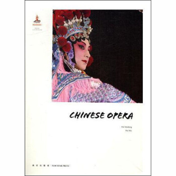 中國戲曲藝術 中國戲曲藝術