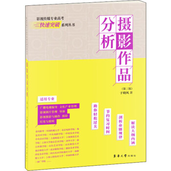 攝影作品分析 攝影作品分析
