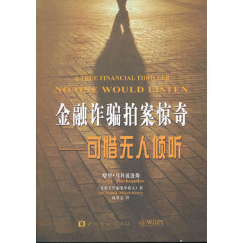 可惜無人傾聽 可惜無人傾聽