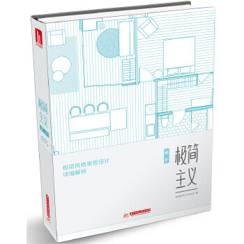 極簡主義設計 極簡主義設計