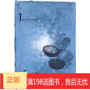 皇帝的鼻煙壺 皇帝的鼻煙壺