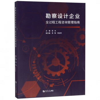 勘察設計企業 勘察設計企業
