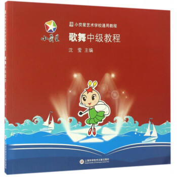 歌舞中級教程 歌舞中級教程