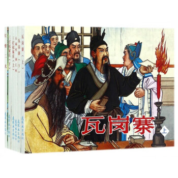古代故事精選 古代故事精選
