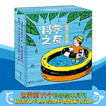 紙飛機的旅行 紙飛機的旅行