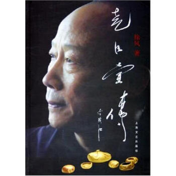 堯臣壺傳徐風 堯臣壺傳徐風