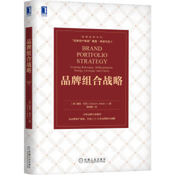 品牌組合戰(zhàn)略 品牌組合戰(zhàn)略