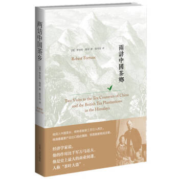 兩訪中國茶鄉 兩訪中國茶鄉