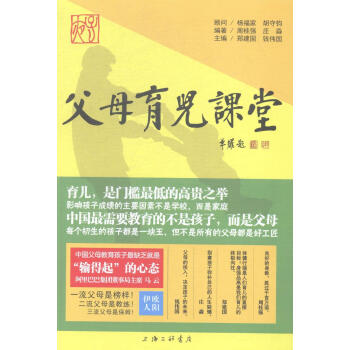 父母育兒課堂 父母育兒課堂