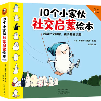 一起逛動物園 一起逛動物園