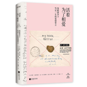 活著為了相愛 活著為了相愛